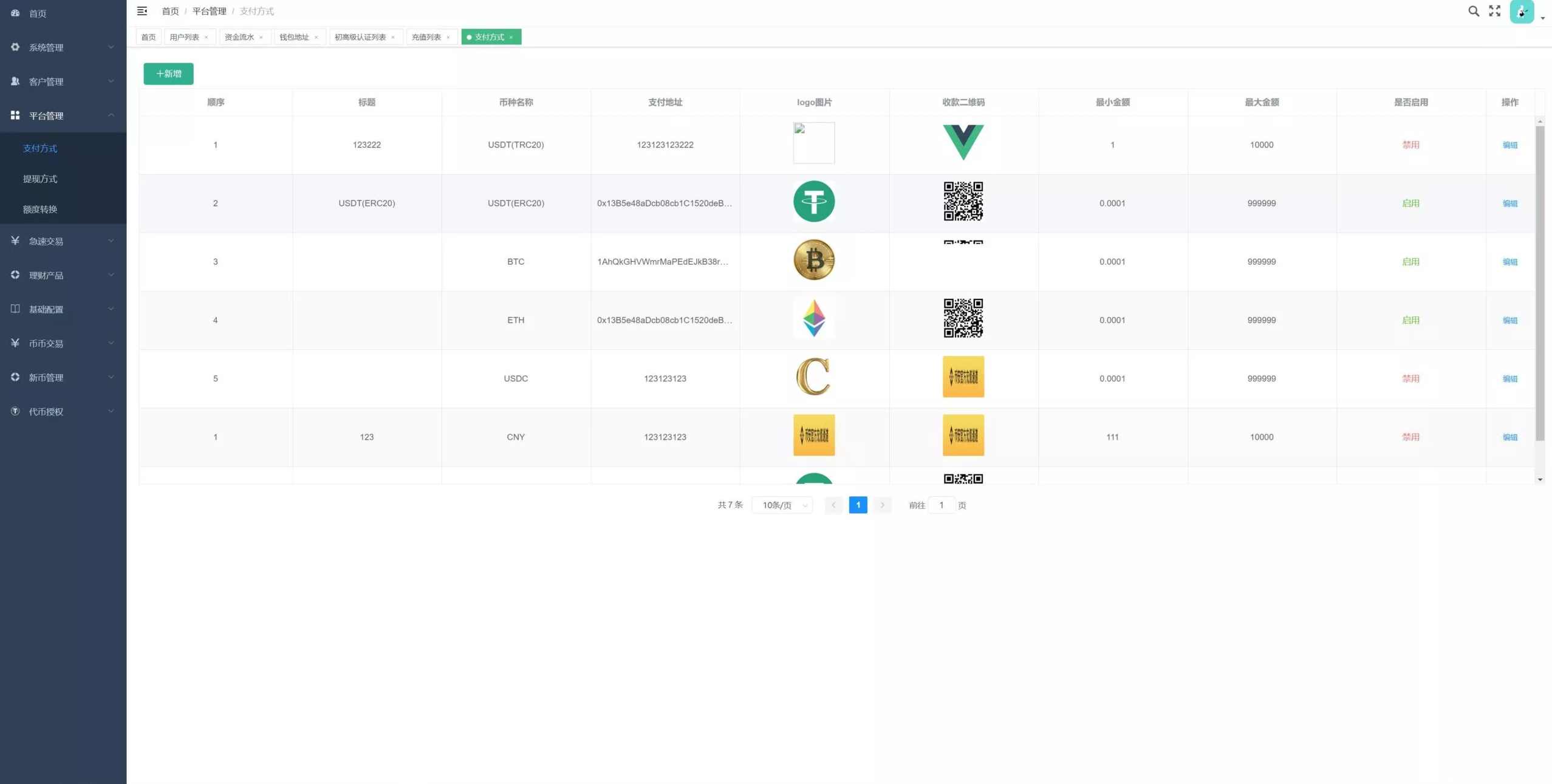 多语言交易所期权币币交易+质押挖矿+新币申购+区块链交易所源码,支持,区块链,第8张