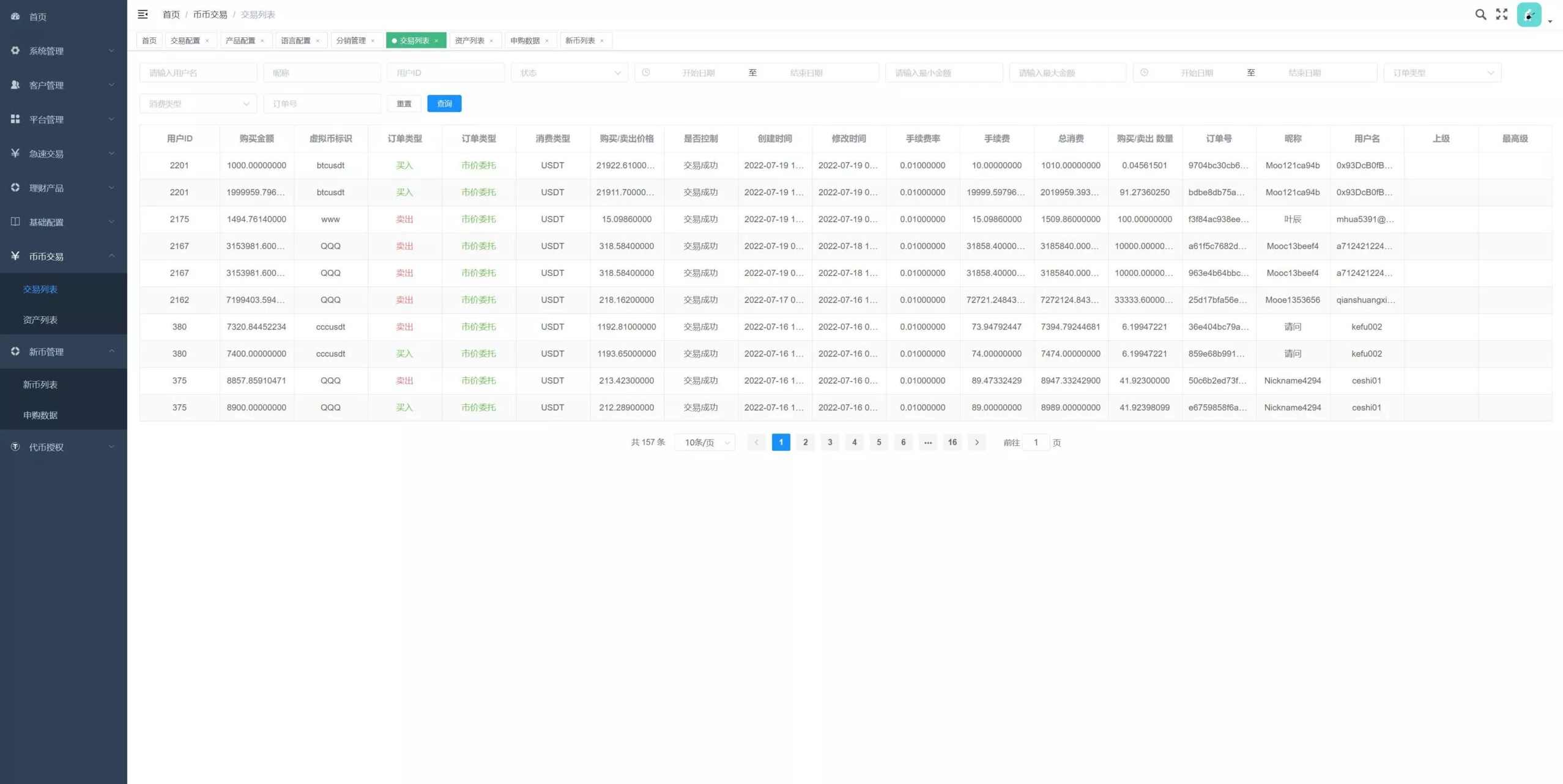 多语言交易所期权币币交易+质押挖矿+新币申购+区块链交易所源码,支持,区块链,第9张