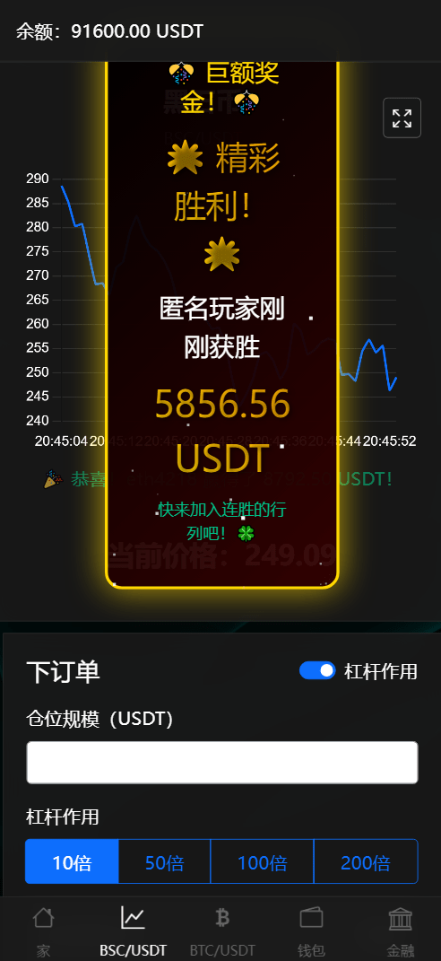 BitTong虚拟货币微交易投资理财源码/前端html+后端PHP,管理,第5张