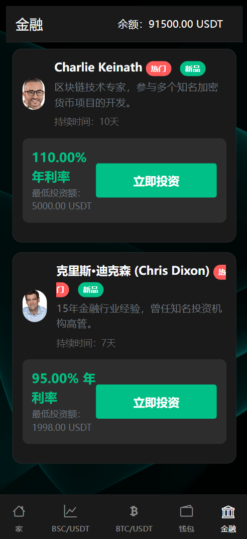 BitTong虚拟货币微交易投资理财源码/前端html+后端PHP,管理,第11张