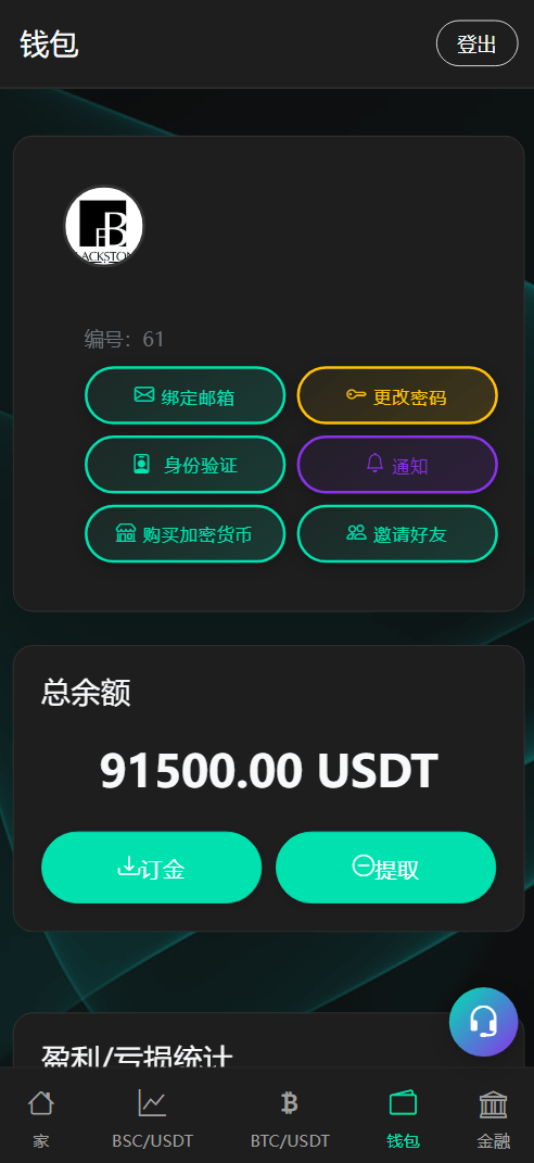 BitTong虚拟货币微交易投资理财源码/前端html+后端PHP,管理,第12张