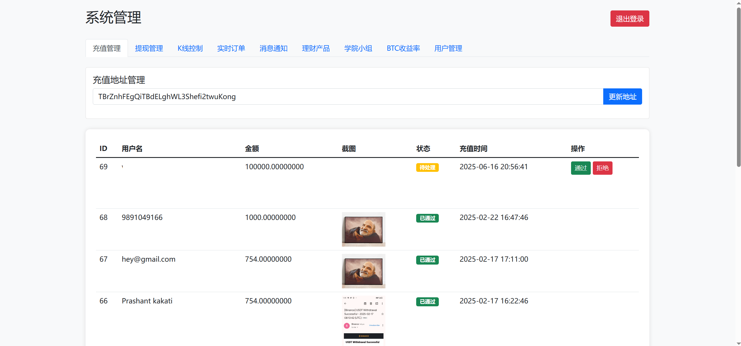 BitTong虚拟货币微交易投资理财源码/前端html+后端PHP,管理,第18张