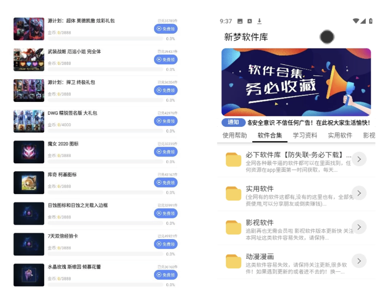 一梦软件库h5端软件资源下载主题系统源码搭建 网页源码