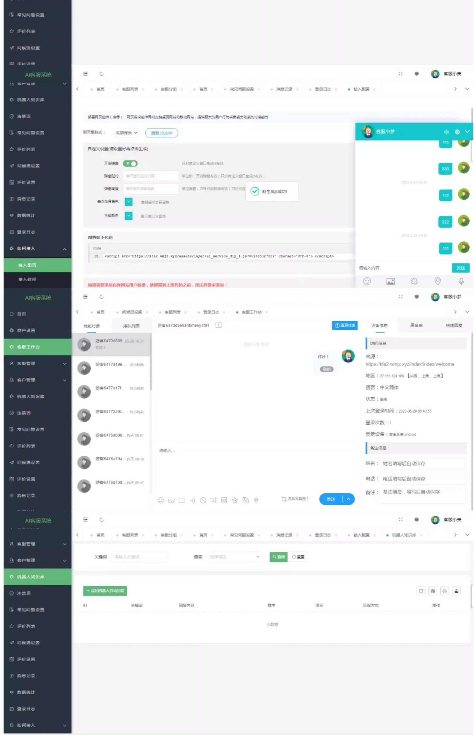 网页在线客服系统源码多商户带手机端扫码聊天送安装教程文档,定位,支持,服务器,小程序,客户服务,第2张