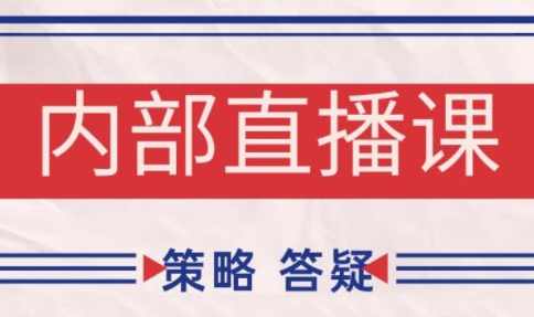 大师兄·鹿鼎山系列内部课程（更新11月）,课程,学习,直播,第1张