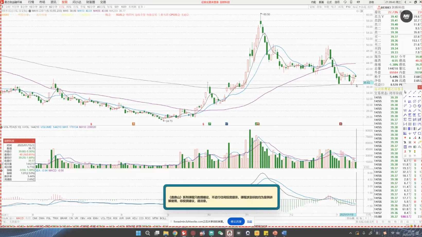 大师兄·鹿鼎山系列内部课程（更新11月）,课程,学习,直播,第2张