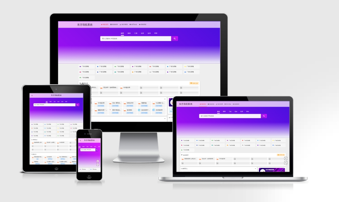 东方导航系统3.0：UI焕新与功能扩容的全面升级