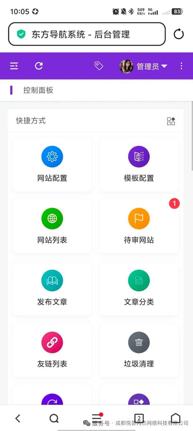 东方导航系统3.0：UI焕新与功能扩容的全面升级,管理,模板,支持,创新,支付,适应,用户体验,性能优化,第2张