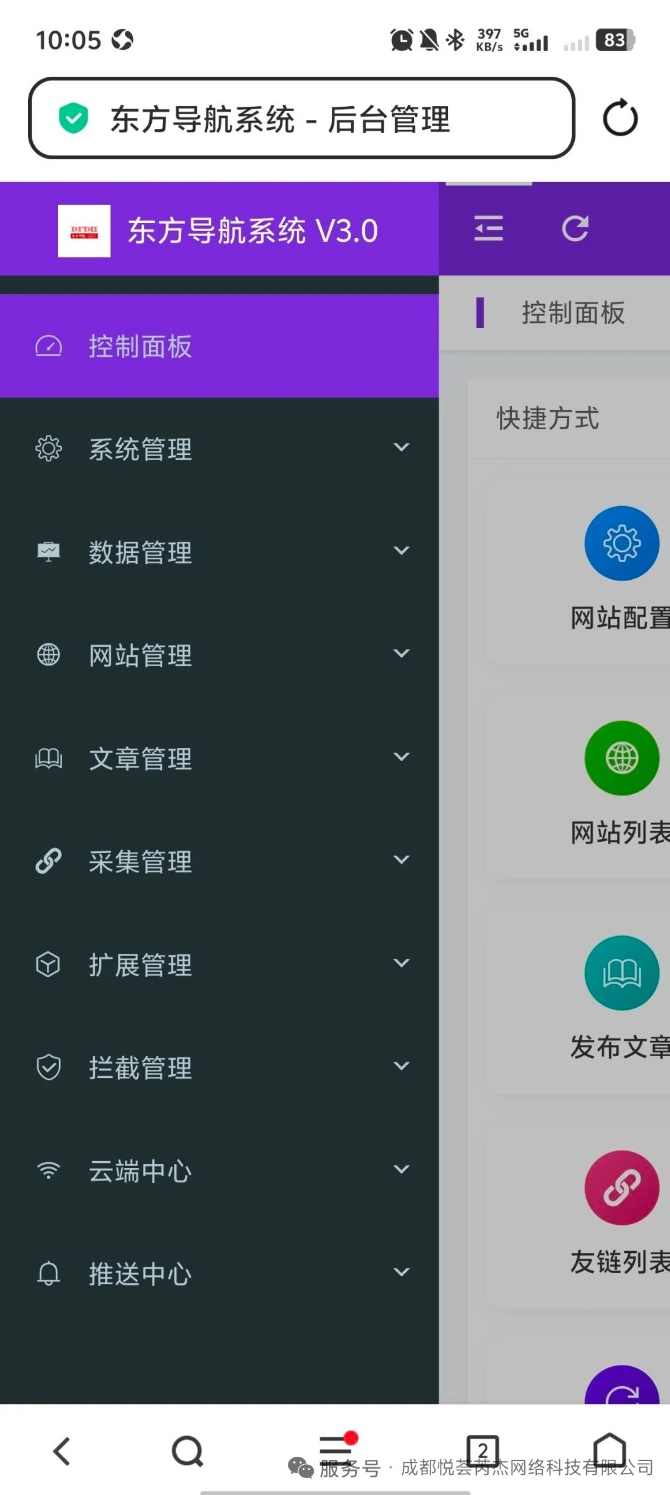 东方导航系统3.0：UI焕新与功能扩容的全面升级,管理,模板,支持,创新,支付,适应,用户体验,性能优化,第3张