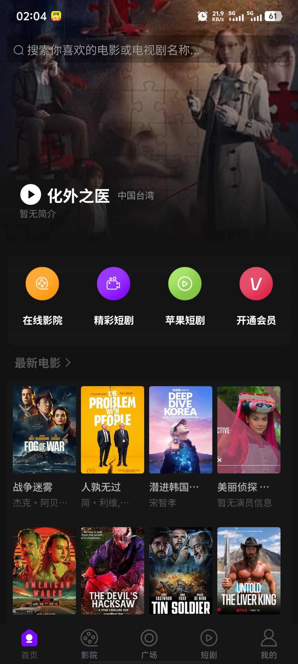 三端影视源码苹果cms自动采集电影视频网站源码手机H5源码带VIP