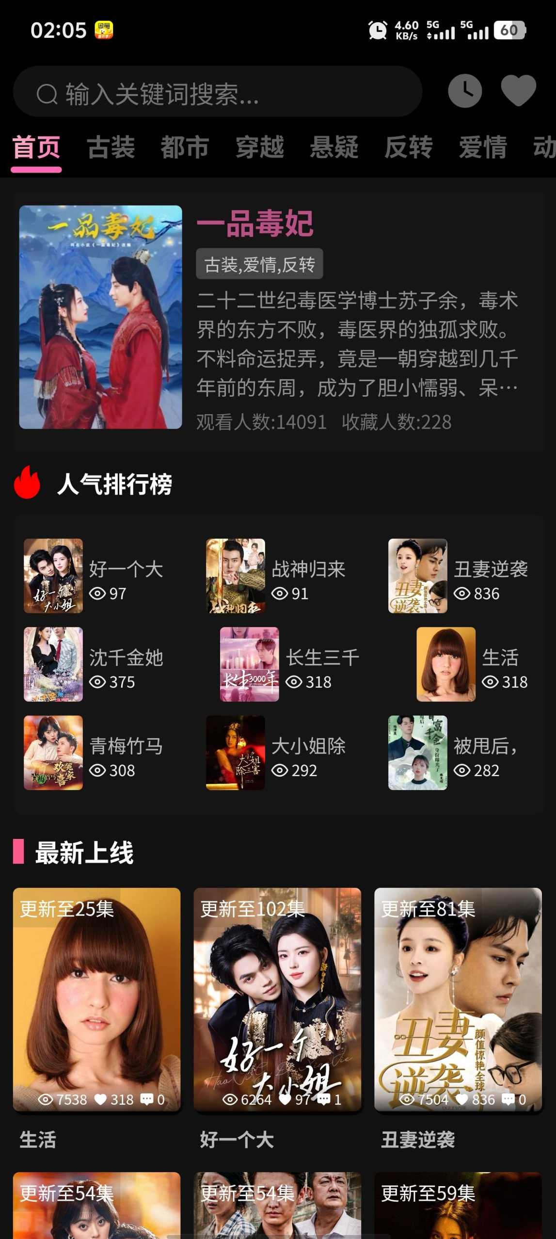 三端影视源码苹果cms自动采集电影视频网站源码手机H5源码带VIP,理解,影视,网站源码,第2张