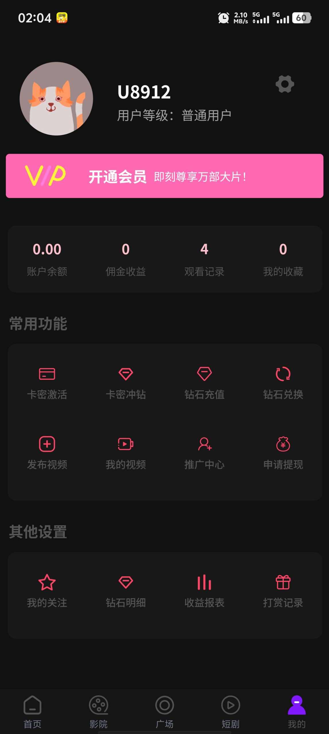 三端影视源码苹果cms自动采集电影视频网站源码手机H5源码带VIP,理解,影视,网站源码,第3张