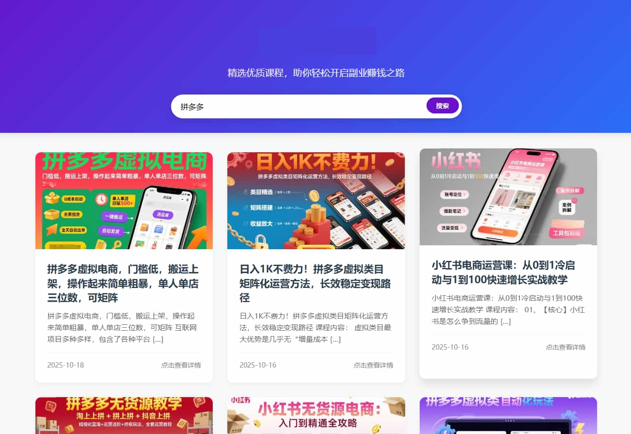 冒泡vip教程解析-网赚资源,课程,网赚,第2张