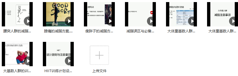 健身私教 不同人群的减脂方案