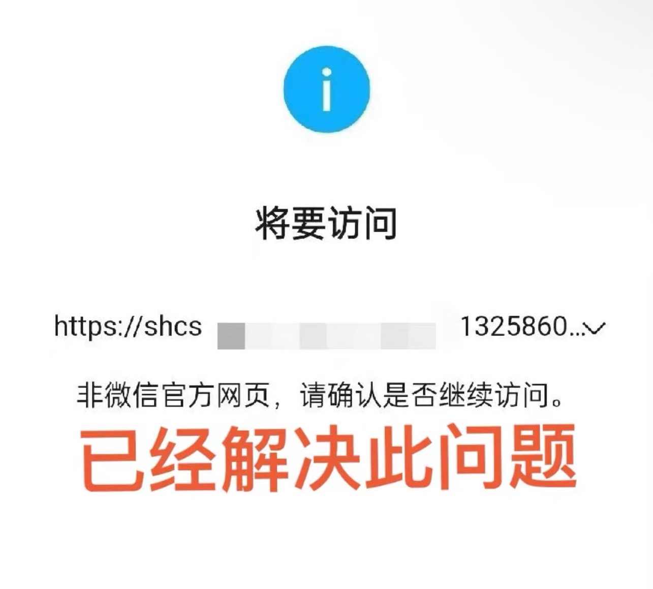 域名防红系统带本地接口文件2.0版本,第2张