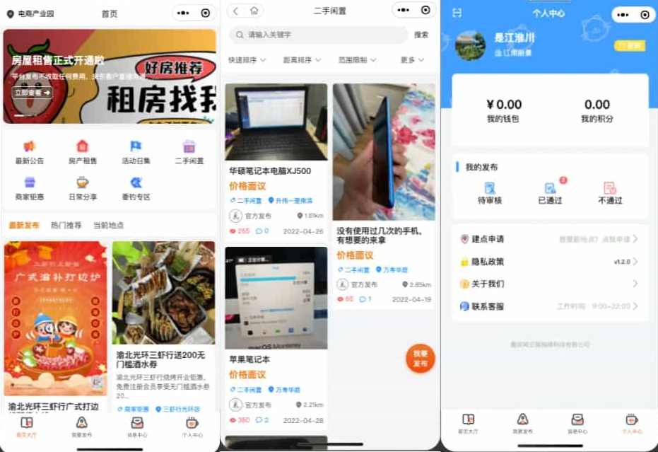 愉快同城小程序开源修复版本