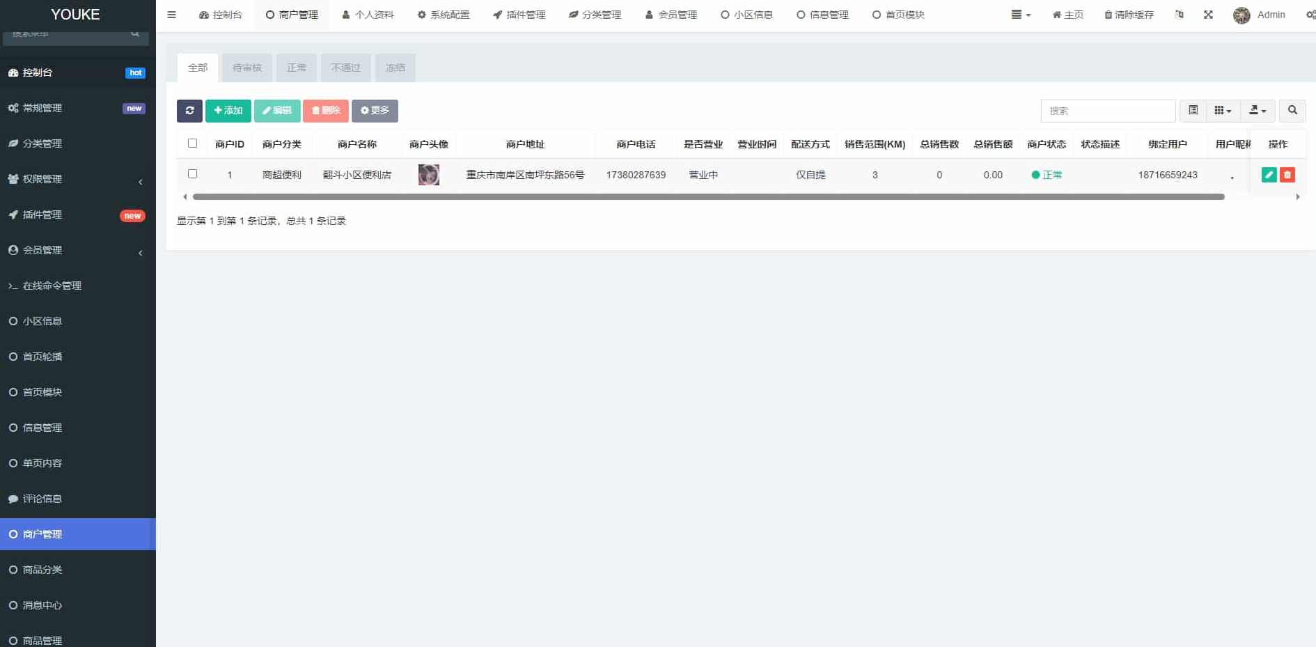 愉快同城小程序开源修复版本,小程序,管理,微信,模板,支付,服务器,第3张