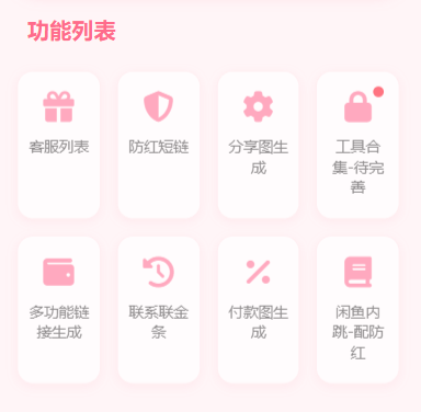 最新版闲鱼转转交易猫客服台源码,模板,第2张