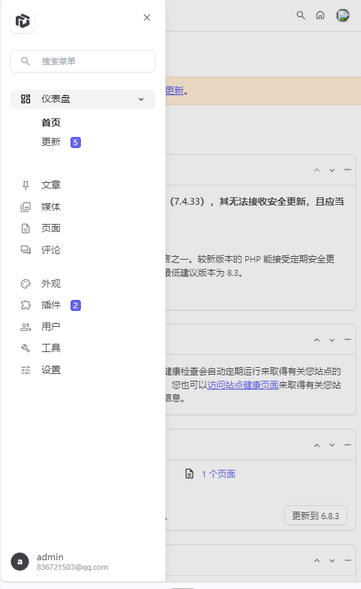 WordPress博客登录页面后台页面美化版,博客,第2张 WordPress博客登录页面后台页面美化版,博客,第2张