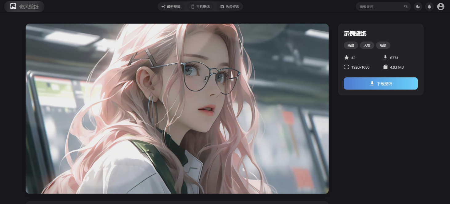 vue3开发的壁纸网站模板，纯JavaScript开发，完整源代码,模板,网站模板,第2张