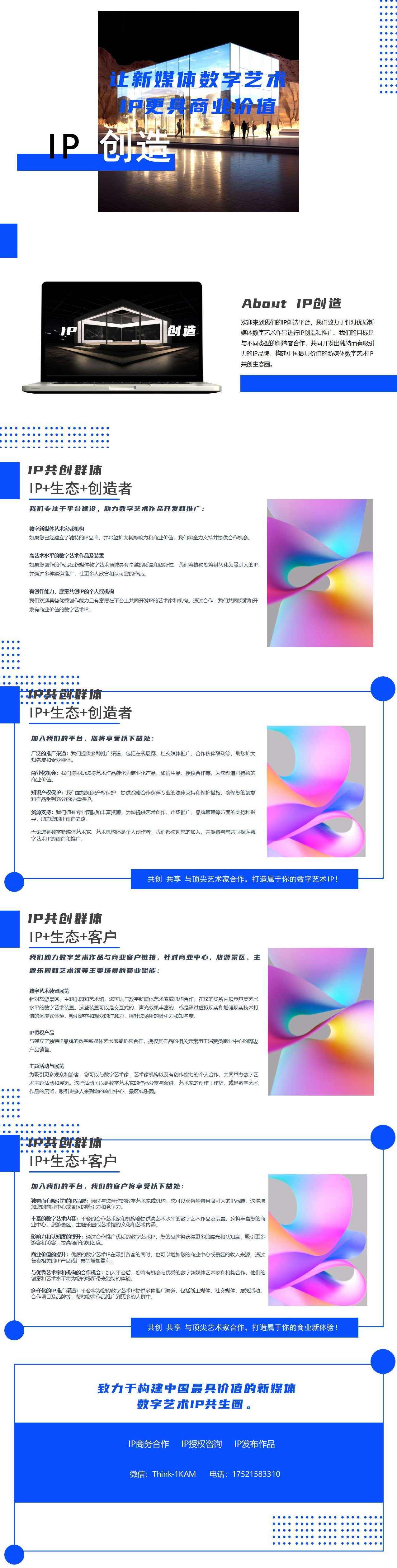 创始人IP实训营，IP打造实操课,课程,定位,微信,第1张