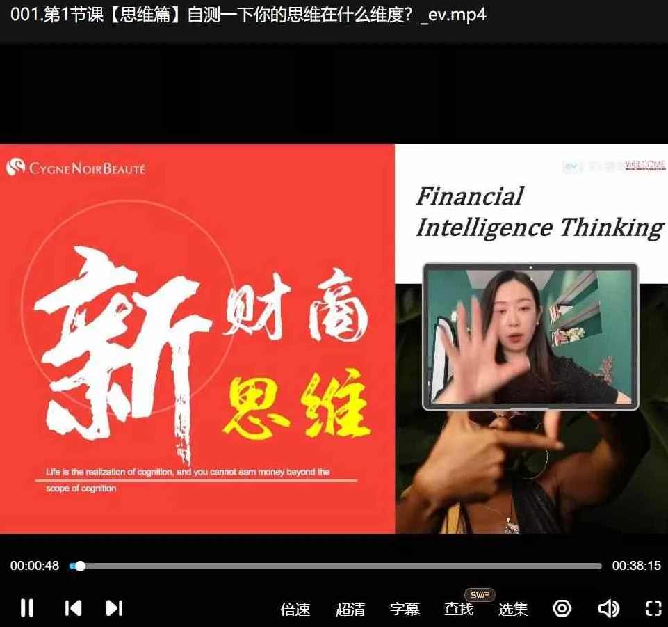 唐博士新商业思维（二合一大课）,管理,发展,理解,第1张