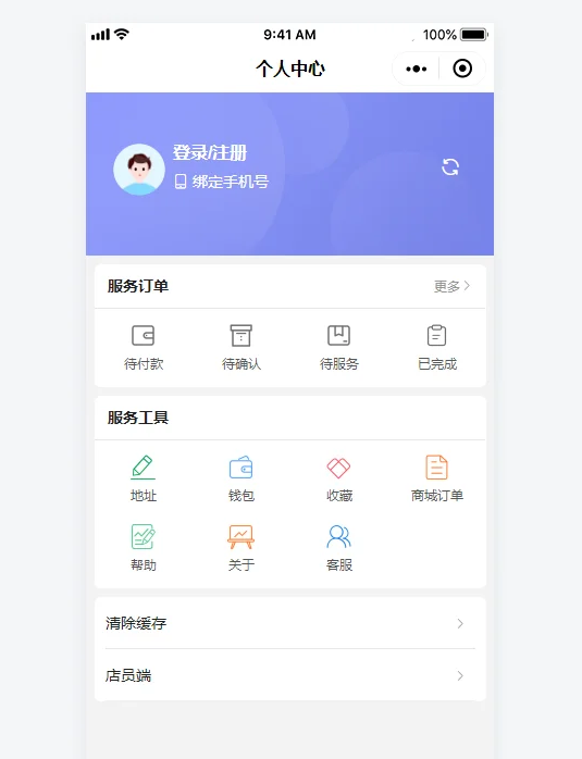 智慧预约系统小程序源码,小程序,小程序源码,第2张