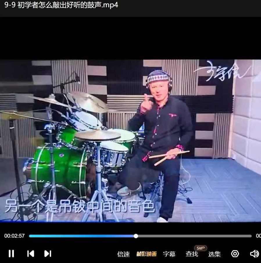 李守信架子鼓哼唱教学法,协调,第1张