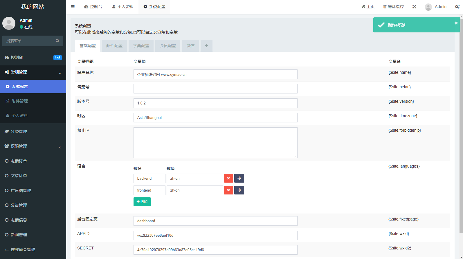 最新SiYU同城小程序系统源码 全开源 附教程,小程序,第3张