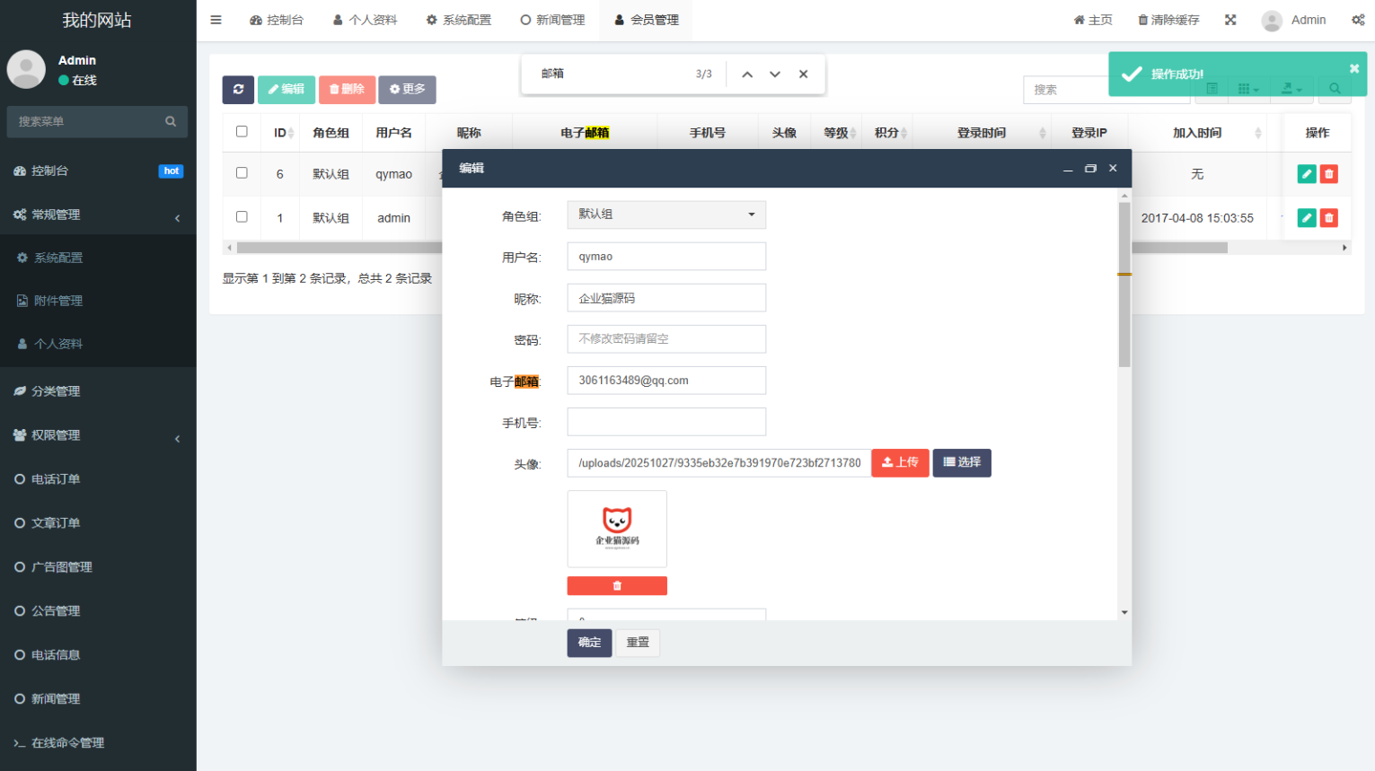 最新SiYU同城小程序系统源码 全开源 附教程,小程序,第4张