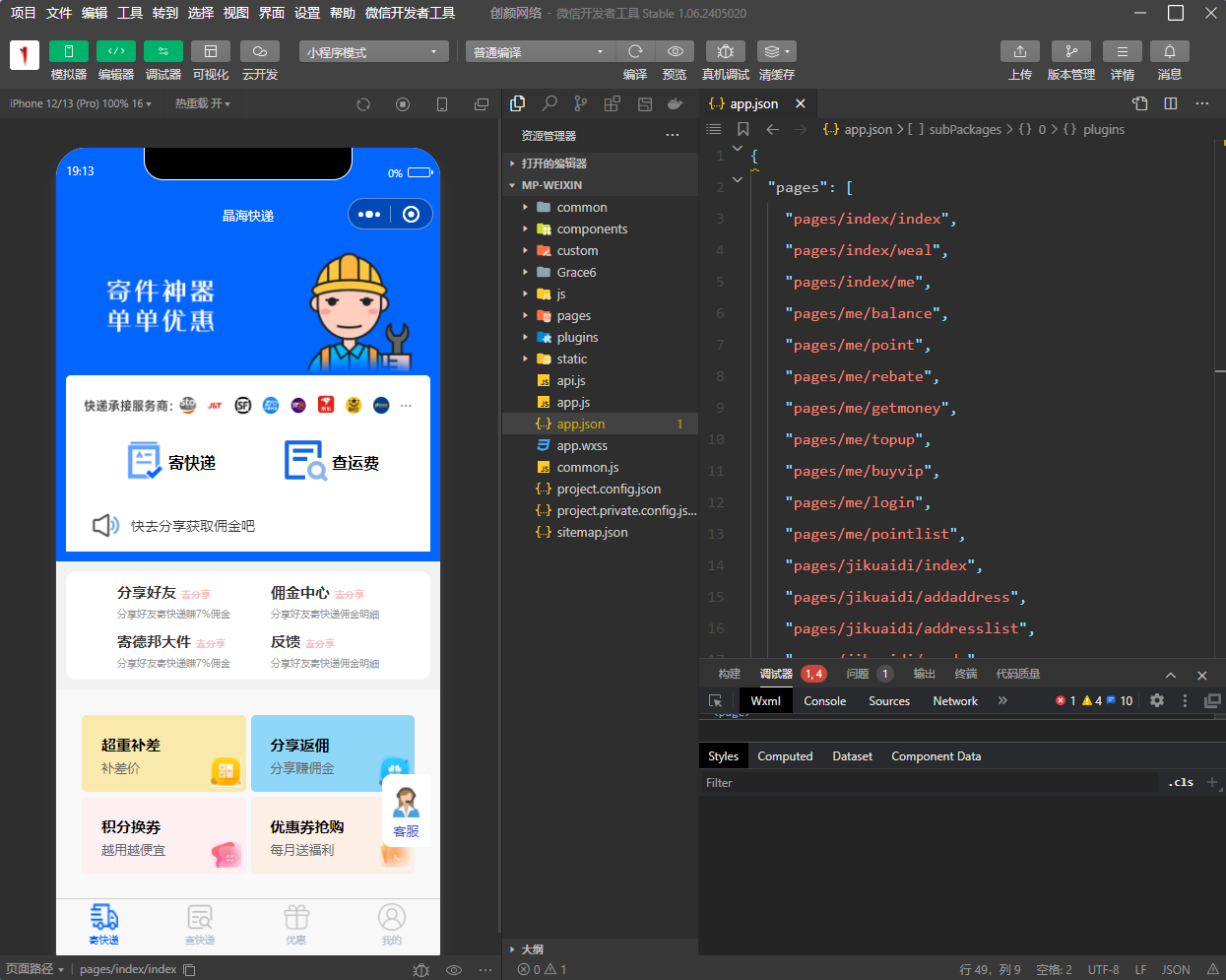 快递寄件小程序源码,管理,微信,支持,合作,小程序,小程序源码,第3张