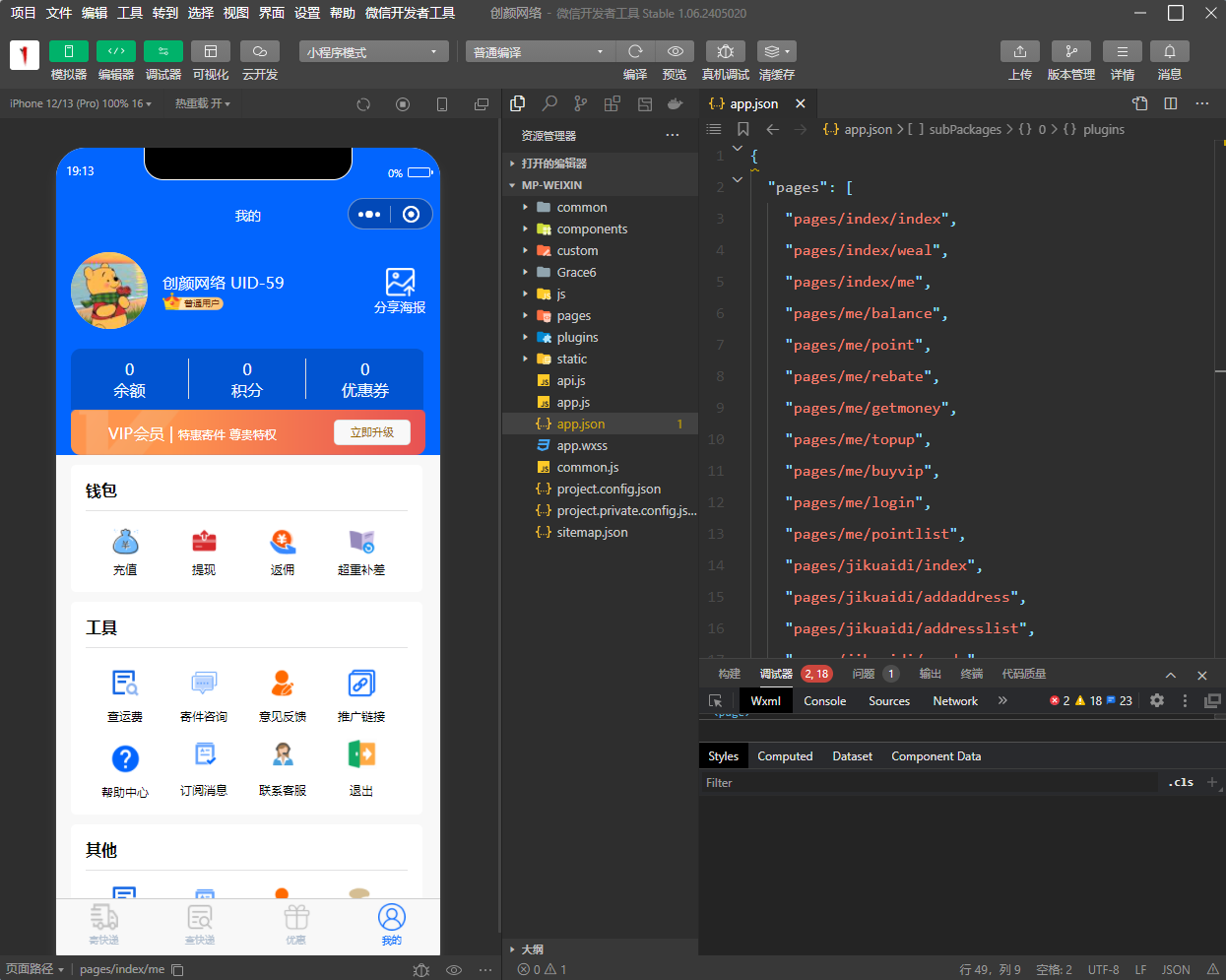 快递寄件小程序源码,管理,微信,支持,合作,小程序,小程序源码,第4张
