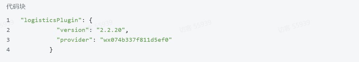 快递寄件小程序源码,管理,微信,支持,合作,小程序,小程序源码,第6张