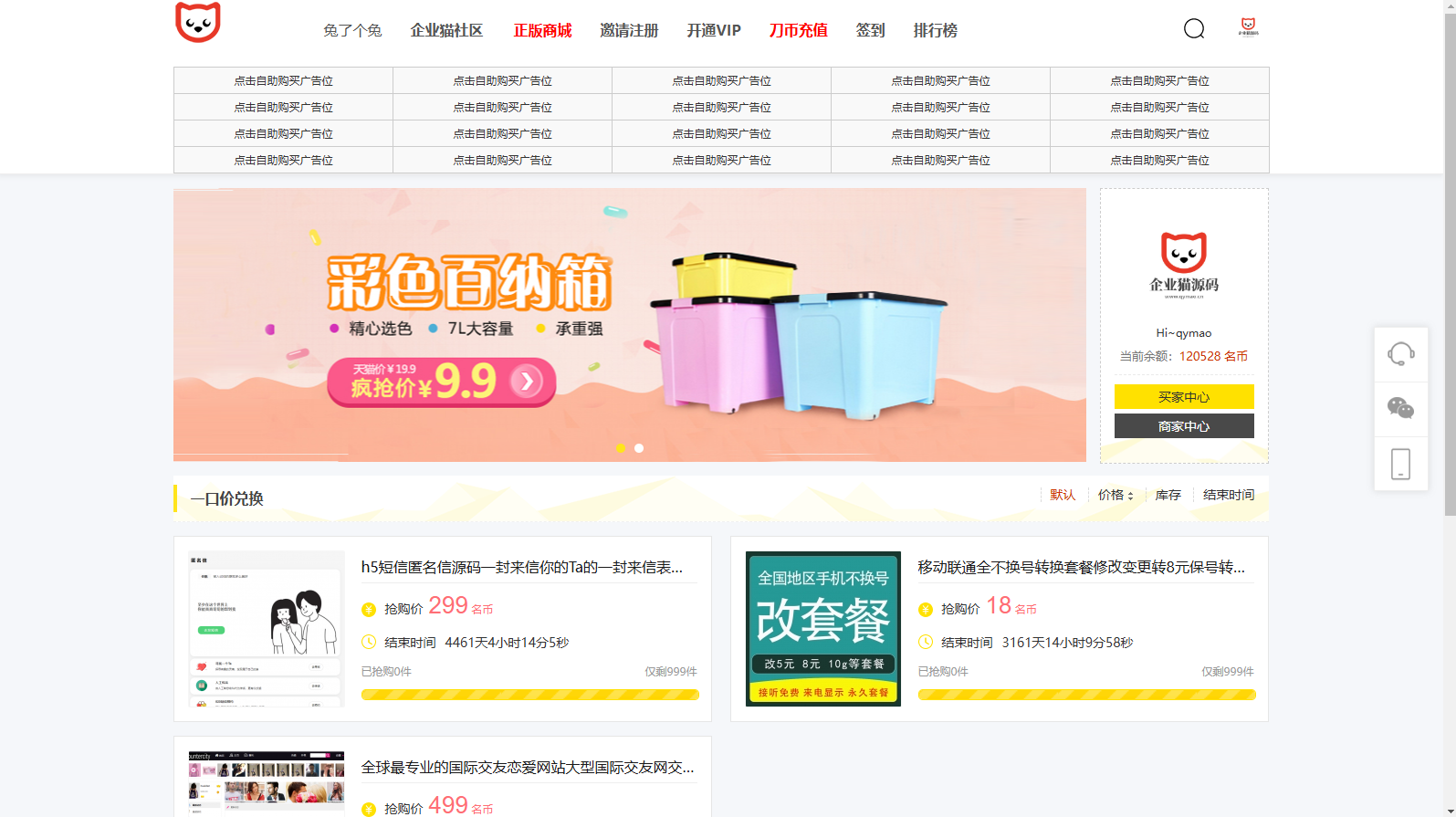 11月最新功能强大的社区论坛整站源码,课程,管理,微信,教育,模板,支持,电子商务,支付,论坛,商城,第2张