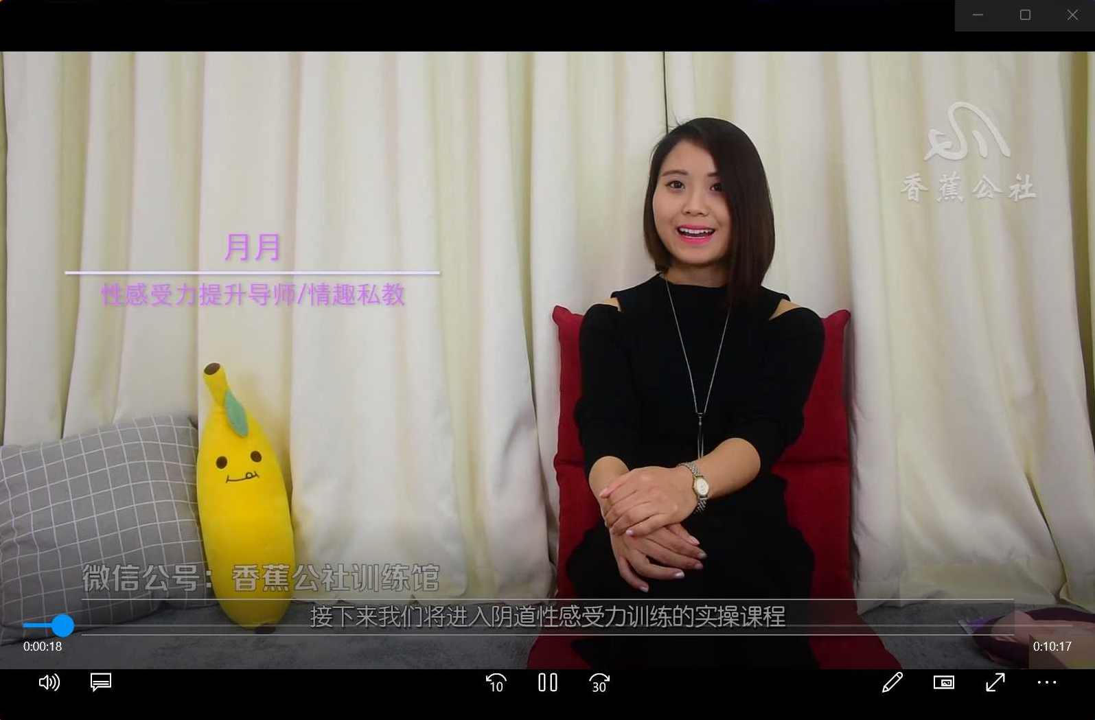 香蕉公社全年VIP课程训练馆香草妹妹两性视频教程汇总,课程,学习,理解,微信,团队,运动,攻略,男人,恋爱,美女,第2张