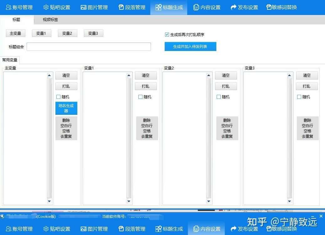引流系列课17：百度贴吧站内站外引流技术视频教程,课程,第1张