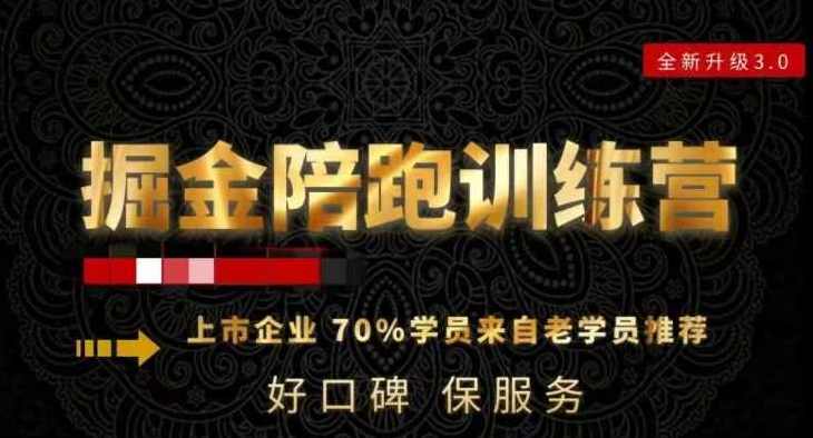 比高旅游赛道培训25.9，流量秘籍团队搭建矩阵运营