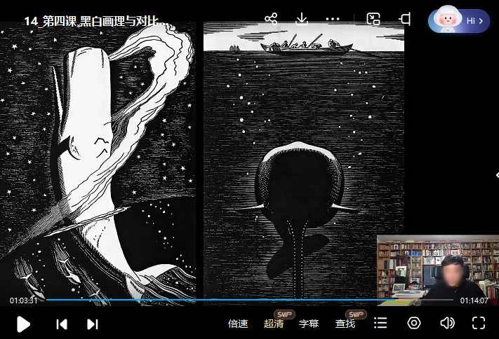 尼诺艺术鼠帝的速写课 平面设计