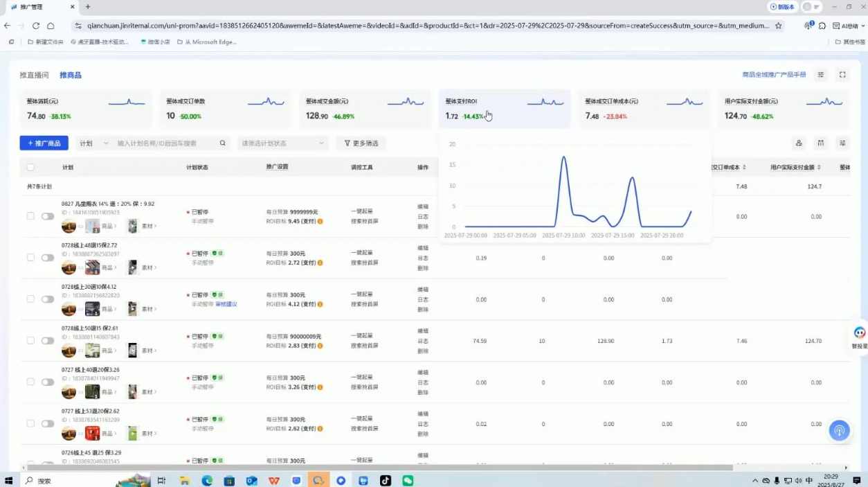 半野老师直播带货起量与微付费必学课视频号（更新11月）,课程,直播,微信,第2张