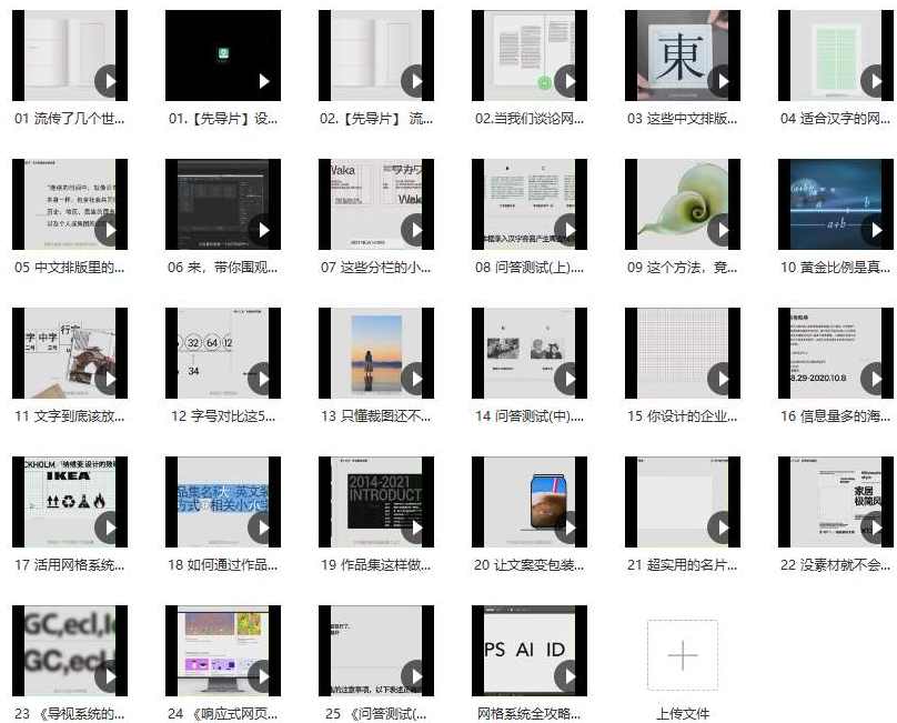 K先生网格系统全攻略教你做好设计