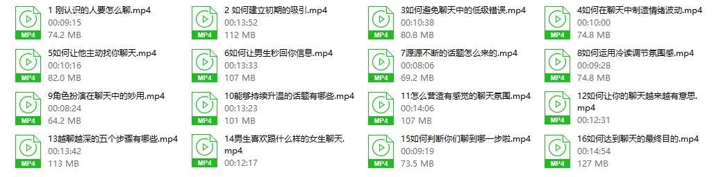 大梦《超级会聊技巧篇》,第1张