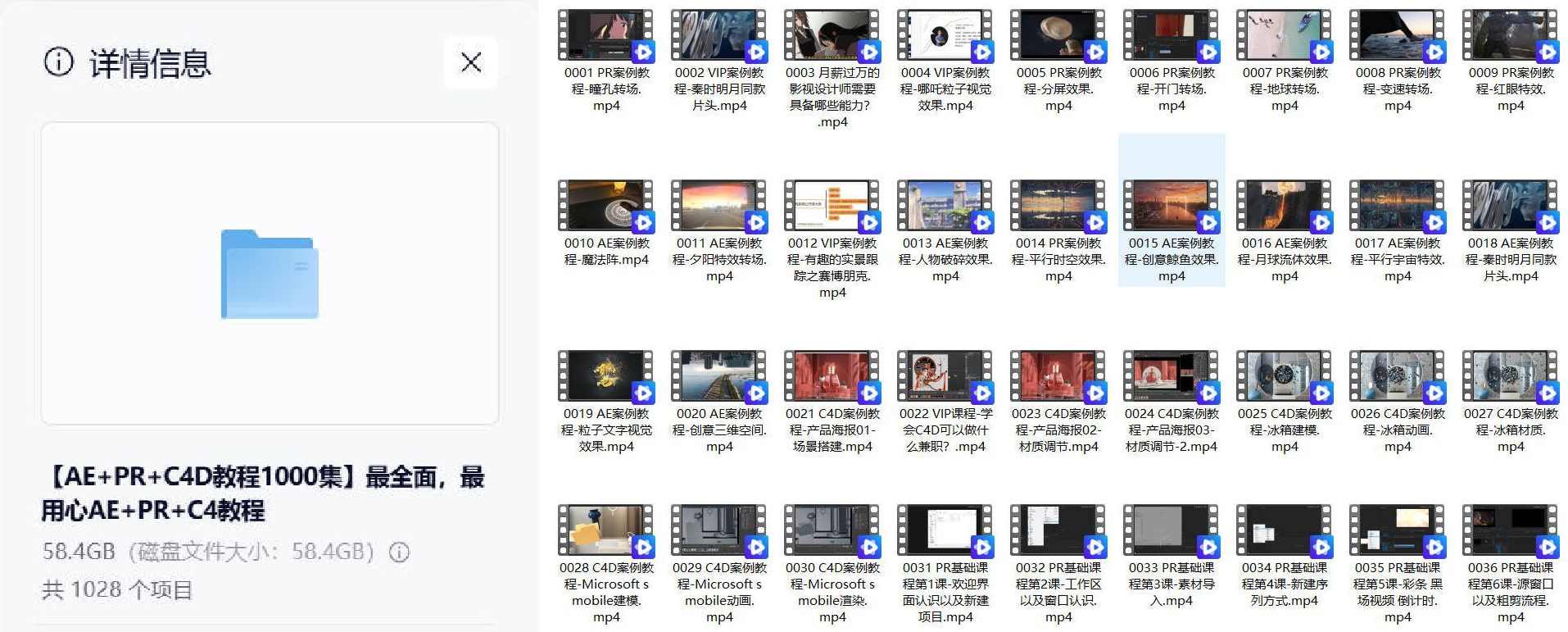 AE PR C4D教程1000集 从入门到精通的完整教学体系