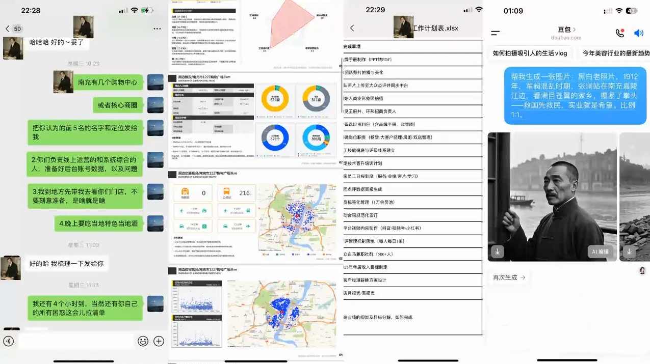 掌门人美甲店运营销售系列,课程,管理,定位,教育,团队,领导,第2张