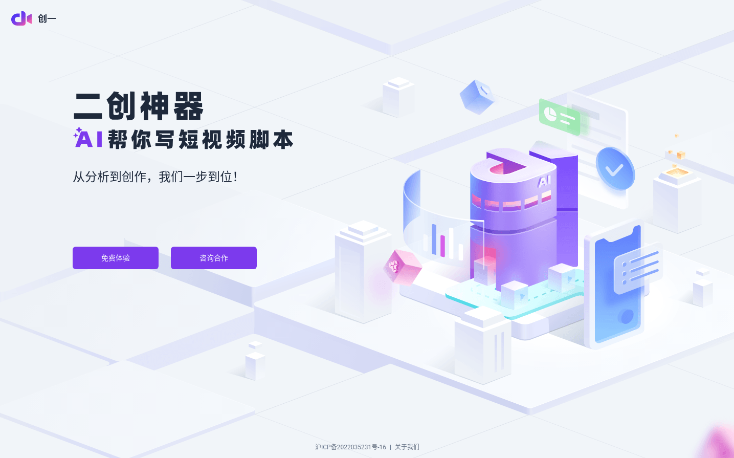 AI短视频创富学习课程,课程,学习,成长,第1张