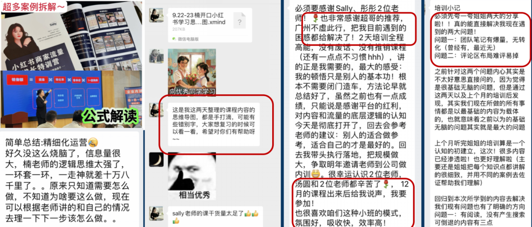 强人设变现黑皮书：从0到1构建高客单成交闭环,课程,直播,人工智能,第1张