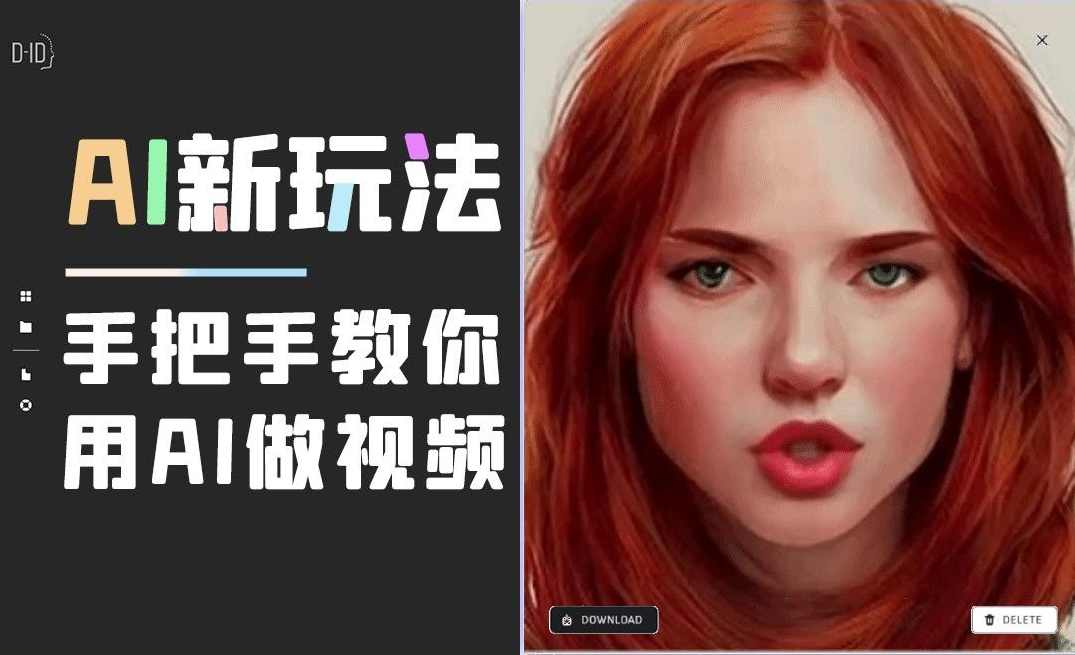 AI视频实战落地课，用真实案例带你跑通创作全流程，从0到1学会真正能落地的AI视频创作方法