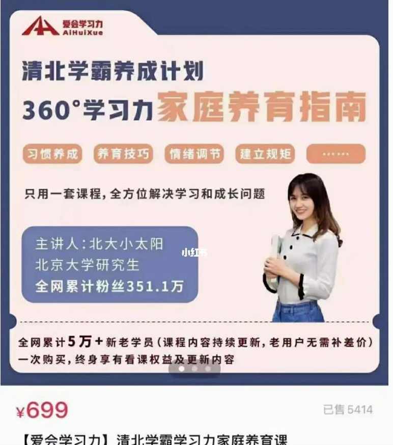 抖音系列 北大花花清北学霸学习力