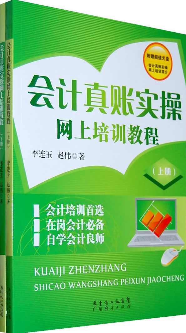 PQ电商实操课程，电商财务教程,课程,学习,管理,模板,电商,第1张