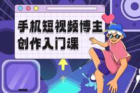 小王子老师人人都能学会的短视频全能精品课，ai超级个体实战班,课程,影视,人工智能,健身,视频制作,第1张