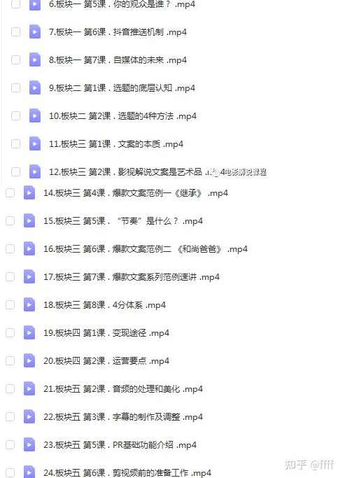 凌帧·TikTok影视解说全流程实操，手把手教你打造TK爆款解说视频,课程,影视,支持,第1张
